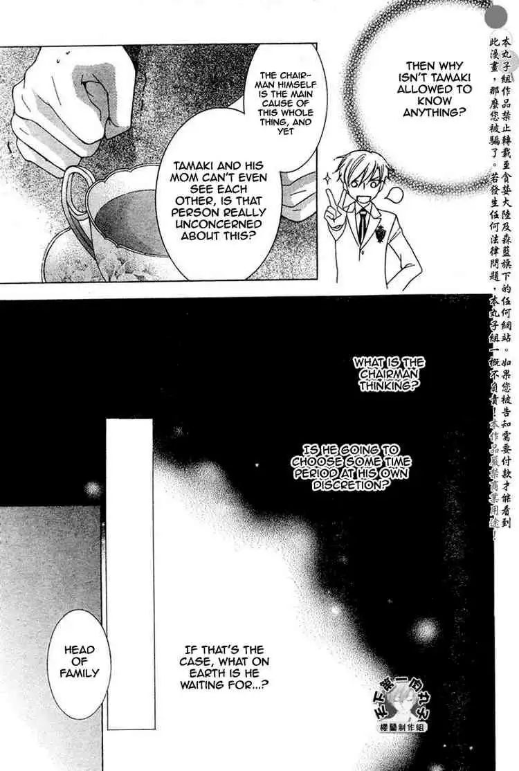 Ouran High School Host Club Chapter 56 17